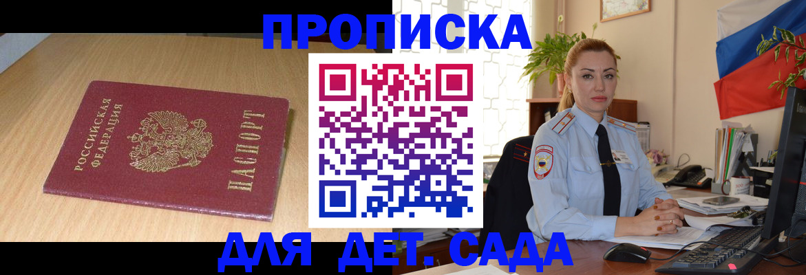 прописка 2025 в Кимрах